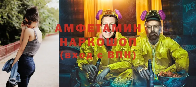 Amphetamine 97%  Зерноград 