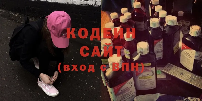 Кодеиновый сироп Lean Purple Drank  Зерноград 