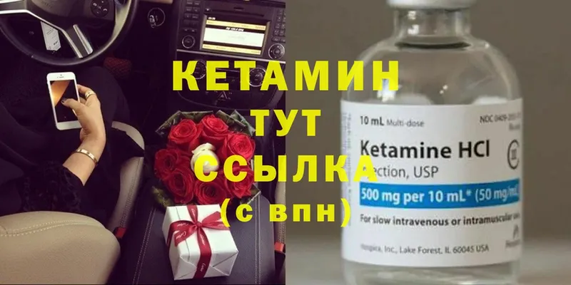 Кетамин ketamine  Зерноград 