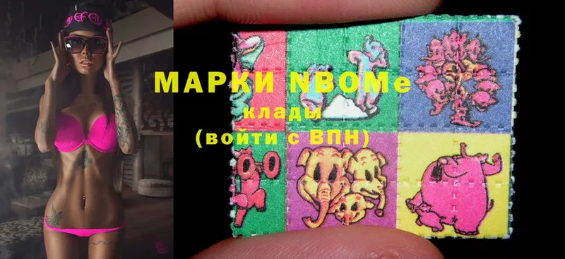 Марки N-bome 1,5мг  где можно купить наркотик  Зерноград 